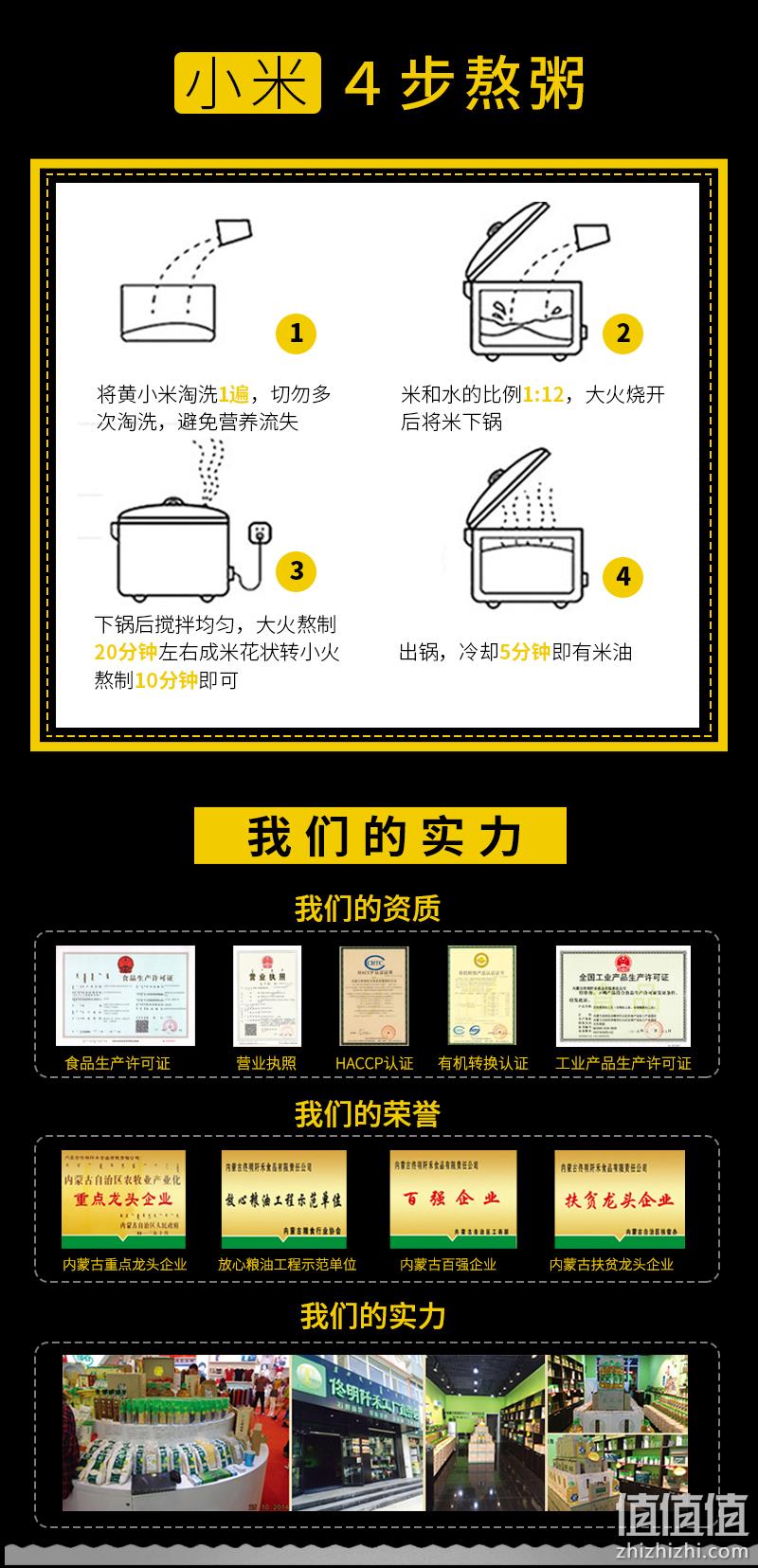 国家地理标志产品，佟明阡禾 赤峰敖汉黄小米4.05斤 21.9元包邮（双重优惠） 值值值-买手聚集的地方