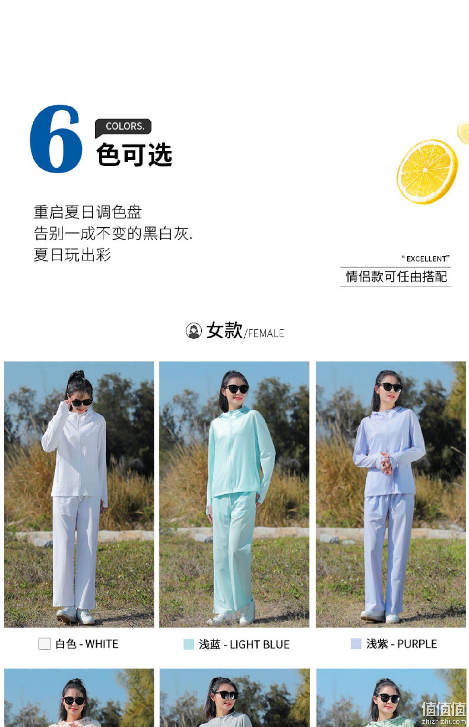 罗蒙 冰丝弹力情侣轻薄透气防晒衣裤两件套 UPF50+ 男女多色 138元包邮（需领券） 值值值-买手聚集的地方