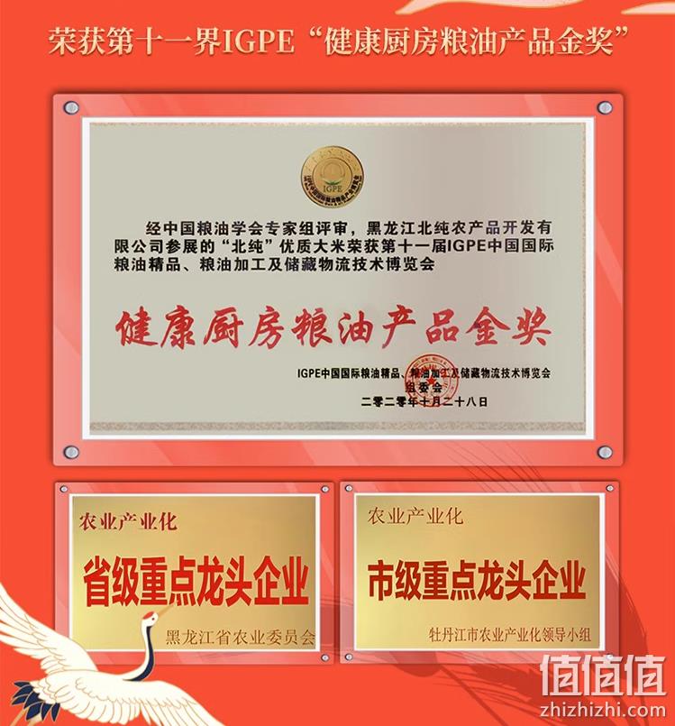 北纯 三色糙米 5斤装 16.8元包邮（需领券） 值值值-买手聚集的地方