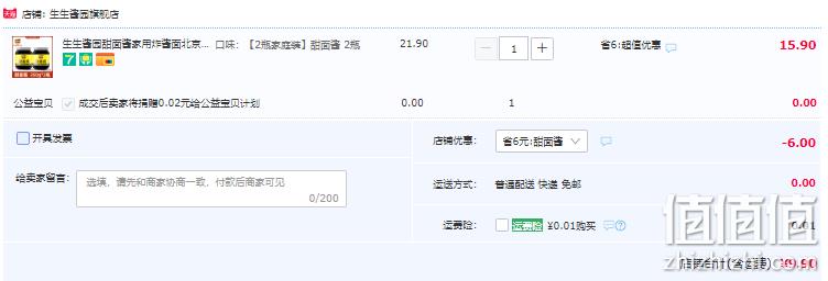 生生酱园 甜面酱 350g*2瓶 9.9元包邮（需领券） 值值值-买手聚集的地方