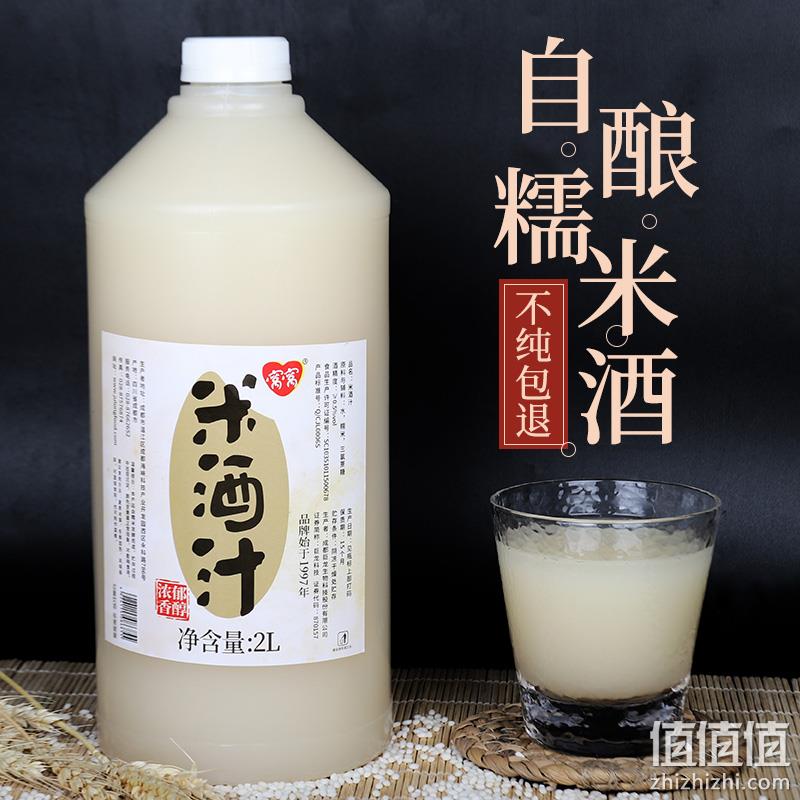 窝窝 米露米酒汁少女微醺糯甜酒 2L 19.9元包邮（需领券） 值值值-买手聚集的地方