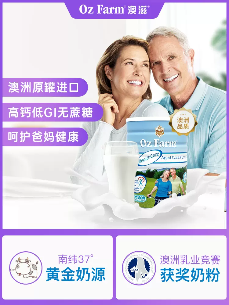 临期特价！澳洲进口：澳滋 中老年低糖高钙奶粉 900g*2罐 96.8元包邮，折合48.4元/瓶 值值值-买手聚集的地方