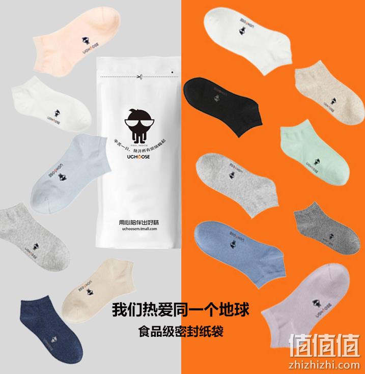 优臣品 男女款棉质短袜/隐形袜 7双 多款可选 赠无纺布袋 29.8元包邮起（需领券） 值值值-买手聚集的地方