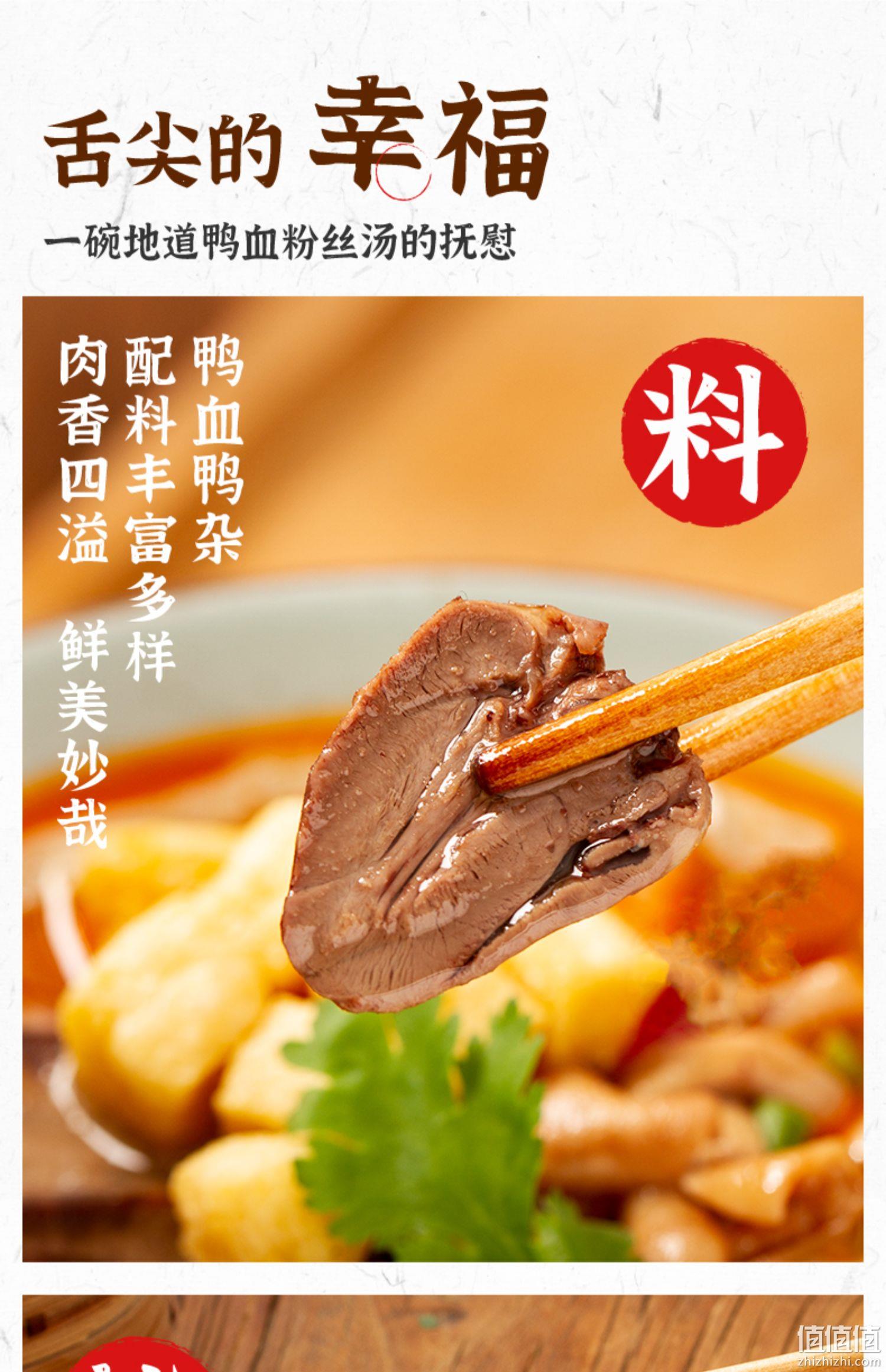 中华老字号，南京冠生园 鸭血粉丝汤 180g*4盒 39.9元包邮（需领券） 值值值-买手聚集的地方