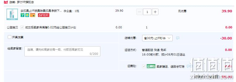 屈臣氏有售，Lavee dela 罗尔咔 去狐臭香体露 8ml 9.9元包邮（需领券） 值值值-买手聚集的地方