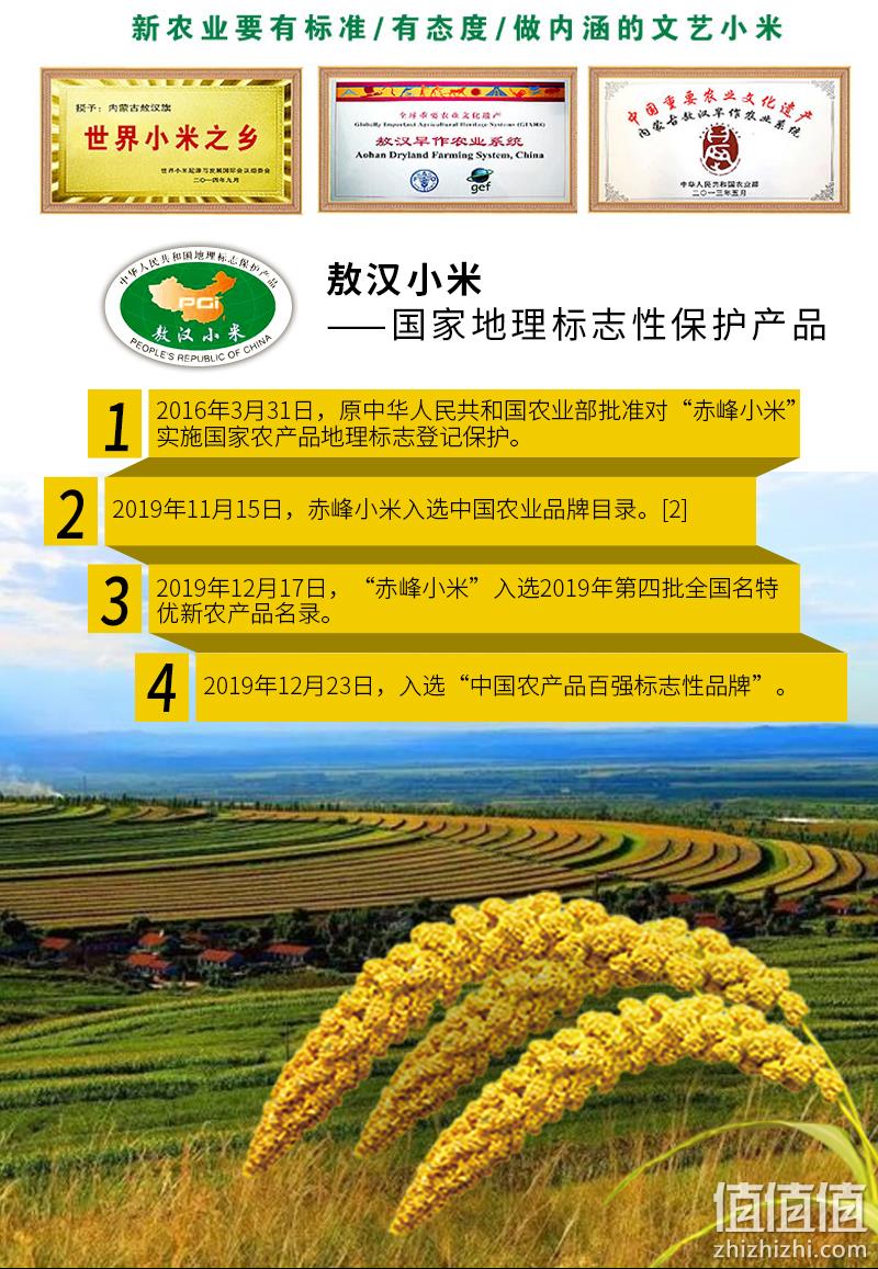 国家地理标志产品，佟明阡禾 赤峰敖汉黄小米4.05斤 21.9元包邮（双重优惠） 值值值-买手聚集的地方