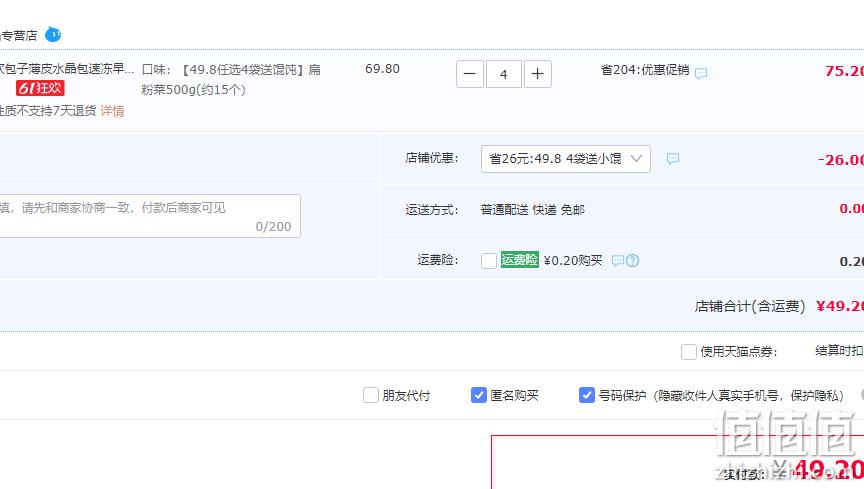 民欢  鸭血粉丝/香辣粉丝肉/翡翠萝卜薄皮包子（约15个）500g*4件 49.2元包邮（折12.3元/件） 值值值-买手聚集的地方