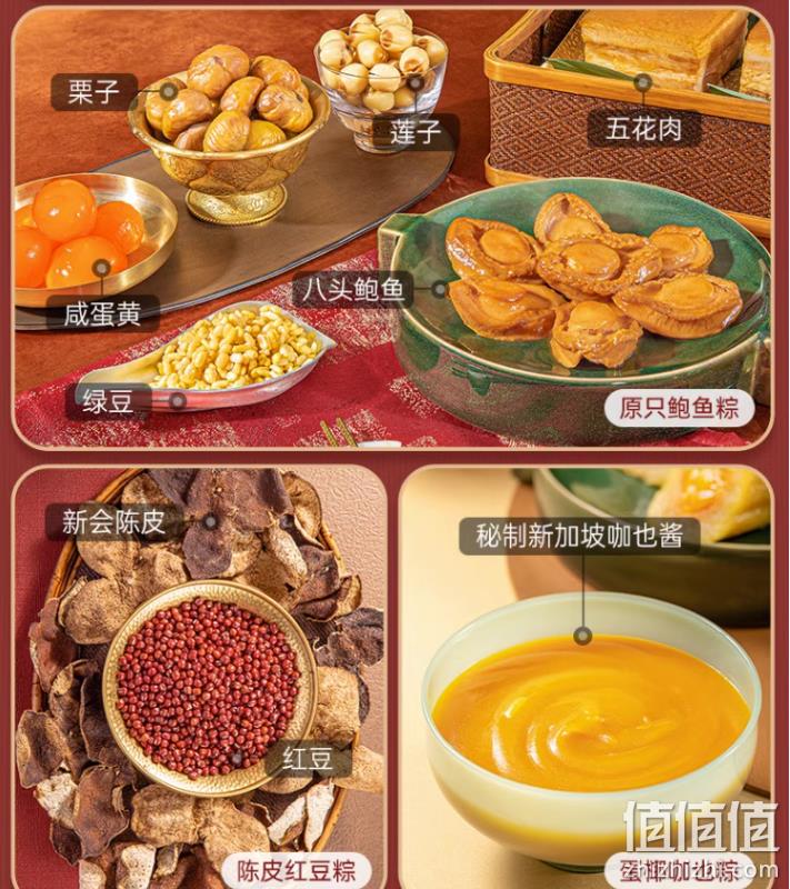 香港美心旗下米其林一星饭店，翠园 臻选粽子五味呈祥礼盒装 1.47kg 379.61元顺丰包邮（双重优惠） 值值值-买手聚集的地方