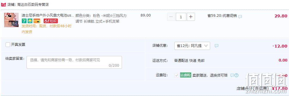 官方正版授权，Disney 迪士尼 H18 便携式手持小风扇 三色 新低17.8元包邮（需用券） 值值值-买手聚集的地方