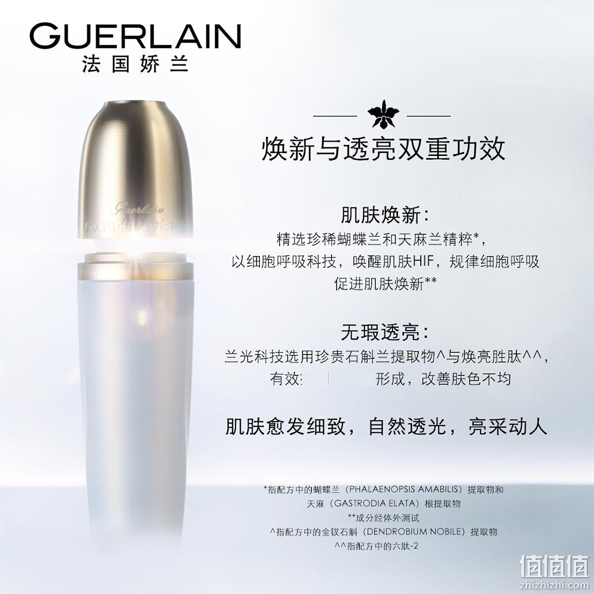 Guerlain 娇兰 御廷兰花卓能焕活晶透亮颜精华液 30ml 2724.66，元（官网4600元） 值值值-买手聚集的地方