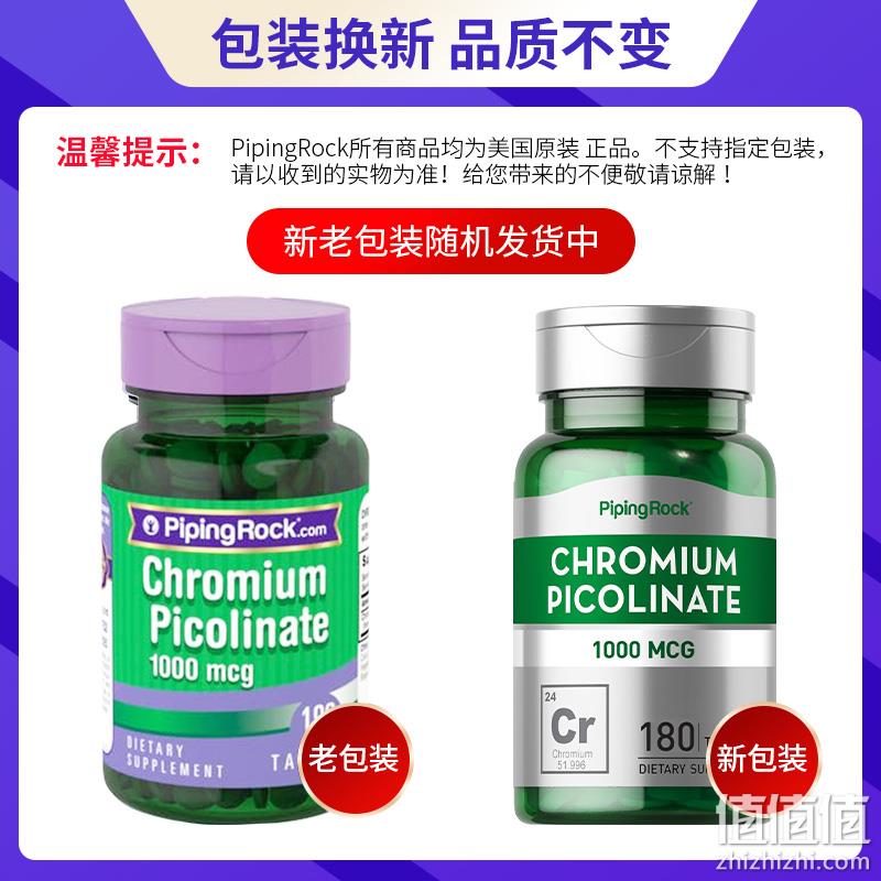 美国进口，Pipingrock 朴诺 高含量铬元素营养片1000mcg*180粒*4件 新低168元包邮包税（折42元/瓶） 值值值-买手聚集的地方