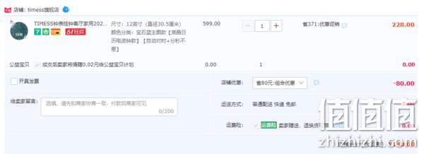 自动对时+日历+温度显示，Timess 12英寸免打孔轻奢静音电波钟 DBZ001 148元起包邮（需领券） 值值值-买手聚集的地方