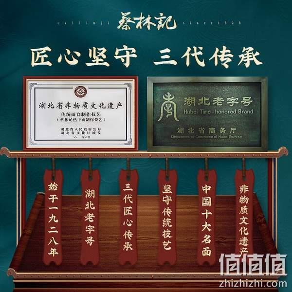 武汉特产 蔡林记 新品红烧牛肉热干面 224g*3盒 56.9元包邮（需领券） 值值值-买手聚集的地方