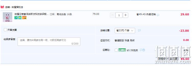 御罐 云南新派普洱茶 碎银子熟茶 16条/罐 6.6元包邮（需领券） 值值值-买手聚集的地方