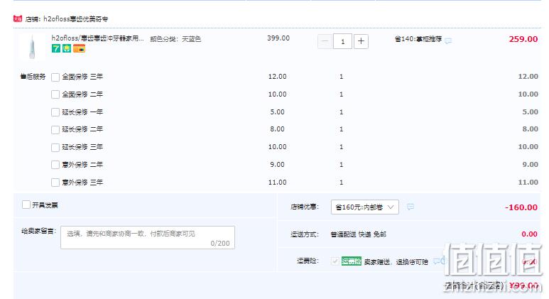 华为 HiLink 惠齿 HW108 智能电动冲牙器 三色 99元包邮（需领券） 值值值-买手聚集的地方