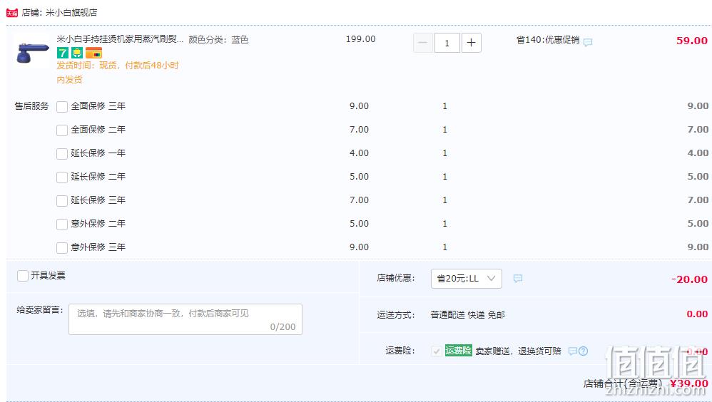 米小白 CJ-516A 手持挂烫机 39元包邮（需用券） 值值值-买手聚集的地方