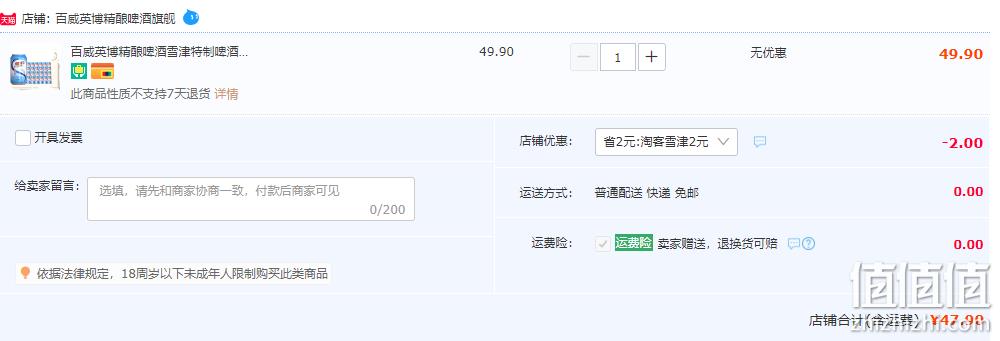 百威英博旗下，Sedrin 雪津 特制啤酒 330ml*24听 47.9元包邮（需领券） 值值值-买手聚集的地方
