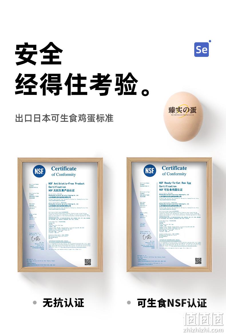 臻享稻 富硒无菌可生食无抗无腥溏心新鲜鸡蛋 30枚 39元包邮（需领券） 值值值-买手聚集的地方