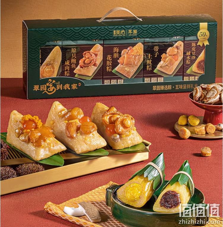 香港美心旗下米其林一星饭店，翠园 臻选粽子五味呈祥礼盒装 1.47kg 379.61元顺丰包邮（双重优惠） 值值值-买手聚集的地方