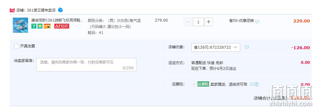 361°  龚俊同款 男女同款游鲸飞标防滑防臭洞洞鞋凉鞋 672226722 新低103元包邮（需领券） 值值值-买手聚集的地方