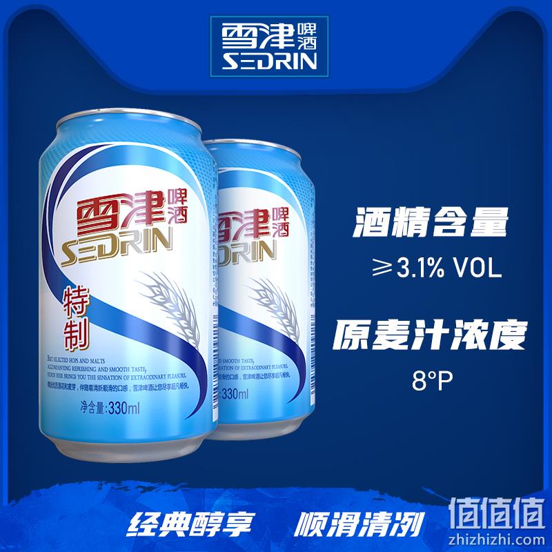 百威英博旗下，Sedrin 雪津 特制啤酒 330ml*24听 47.9元包邮（需领券） 值值值-买手聚集的地方