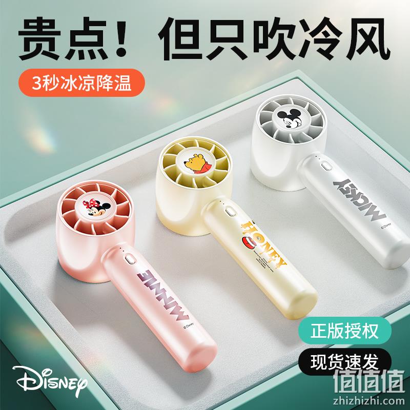 官方正版授权，Disney 迪士尼 H18 便携式手持小风扇 三色 新低17.8元包邮（需用券） 值值值-买手聚集的地方