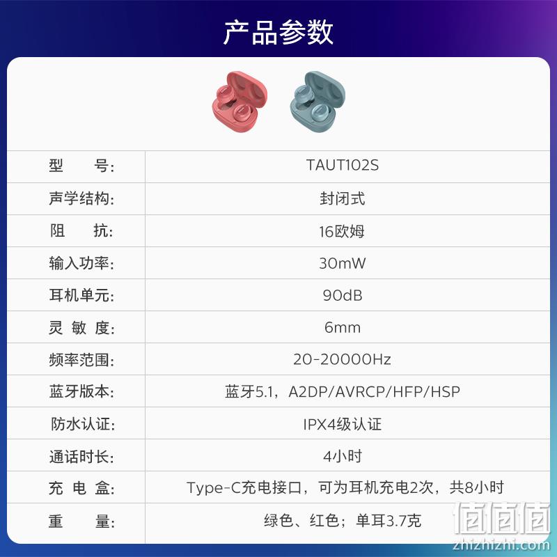 Philips 飞利浦 UT102S 真无线蓝牙耳机 新低99元包邮（需用券） 值值值-买手聚集的地方