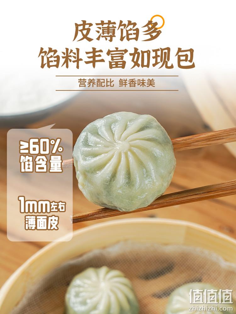 民欢  鸭血粉丝/香辣粉丝肉/翡翠萝卜薄皮包子（约15个）500g*4件 49.2元包邮（折12.3元/件） 值值值-买手聚集的地方
