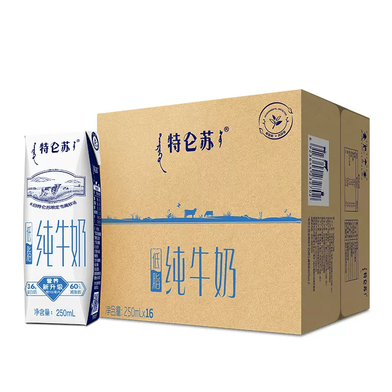 特仑苏 低脂纯牛奶 250ml*16盒*2件 89元包邮（44.5元/箱） 值值值-买手聚集的地方