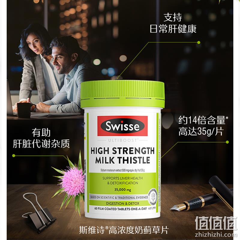 88VIP会员，Swisse 斯维诗 高浓度奶蓟草护肝片 60粒 93.34元包邮包税（双重优惠） 值值值-买手聚集的地方
