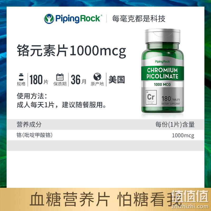 美国进口，Pipingrock 朴诺 高含量铬元素营养片1000mcg*180粒*4件 新低168元包邮包税（折42元/瓶） 值值值-买手聚集的地方