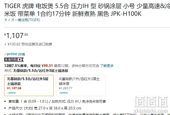 Tiger 虎牌 JPK-H100K 压力IH电饭煲 3L 新低1107.8元 值值值-买手聚集的地方