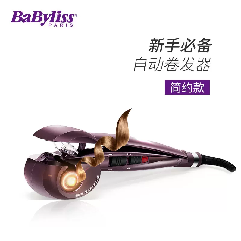 降￥80！BaByliss 巴比丽丝 2667DCN 自动卷发神器 新低299元包邮（需领券） 值值值-买手聚集的地方