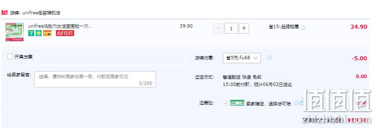unifree 干湿两用一次性加厚棉柔洗脸巾 60抽*3包 19.9元包邮（双重优惠） 值值值-买手聚集的地方