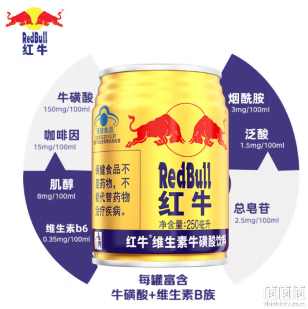 红牛 维生素风味饮料 250ml*24罐 89元（双重优惠） 值值值-买手聚集的地方