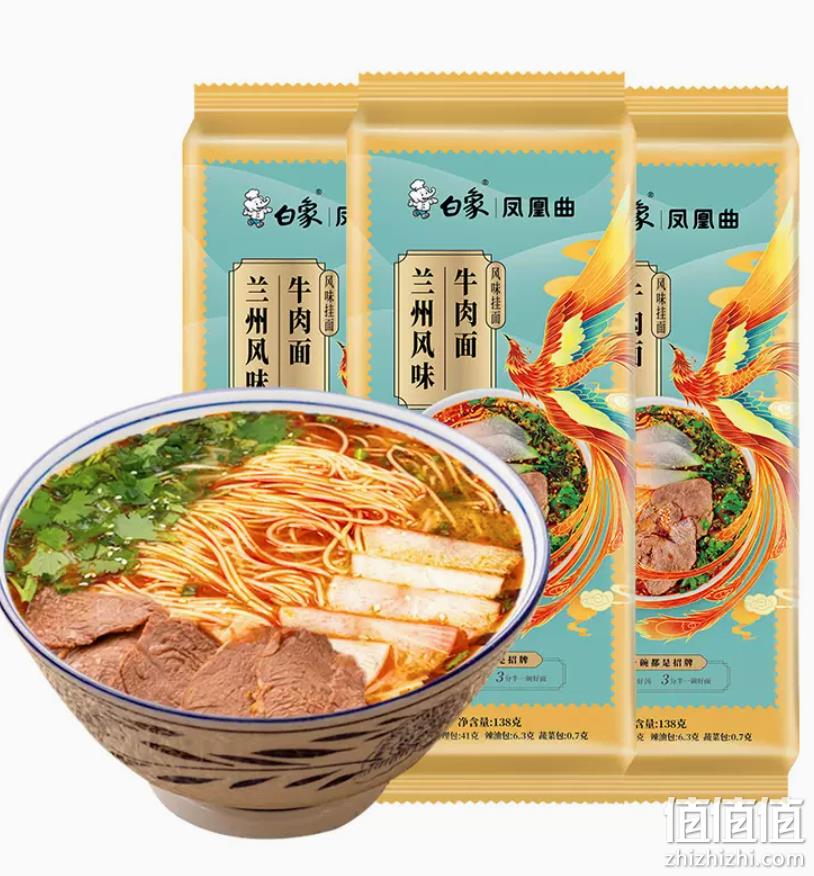 白象 兰州风味牛肉面 3袋 17.9元包邮（需领券） 值值值-买手聚集的地方