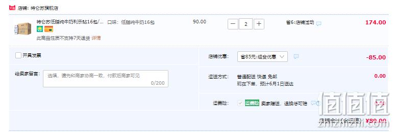 特仑苏 低脂纯牛奶 250ml*16盒*2件 89元包邮（44.5元/箱） 值值值-买手聚集的地方