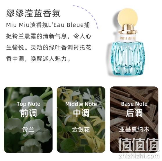 miu miu 缪缪 同名女士香水 红盖/黄盖 50ml 369.55元包邮（双重优惠） 值值值-买手聚集的地方