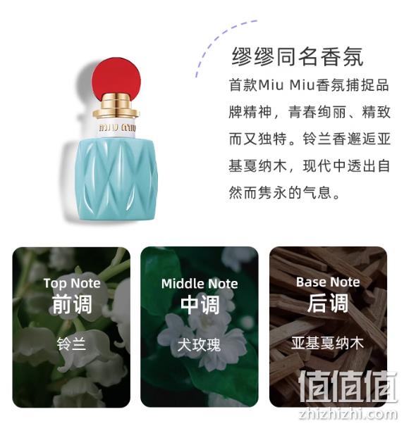 miu miu 缪缪 同名女士香水 红盖/黄盖 50ml 369.55元包邮（双重优惠） 值值值-买手聚集的地方