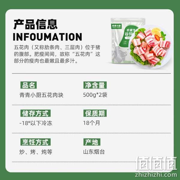 龙大肉食旗下，青青小厨 国产去皮猪五花肉块 1kg*6件 119元包邮（9.91元/斤） 值值值-买手聚集的地方