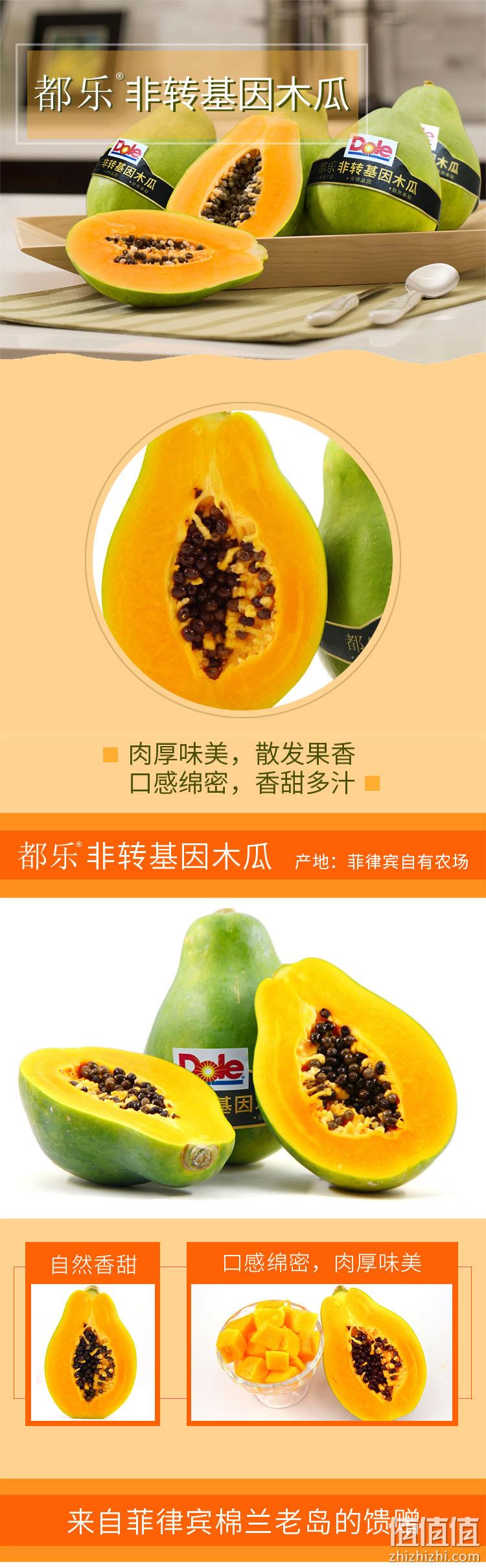 菲律宾进口，Dole 都乐 非转基因木瓜4只装 单只约350g 赠刮皮刀 新低29.9元包邮（需领券） 值值值-买手聚集的地方