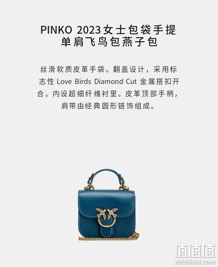 PINKO 品高 2023春夏新品女士牛皮单肩手提包 100049_A0F1 多色 889元（天猫旗舰店折后1365元） 值值值-买手聚集的地方