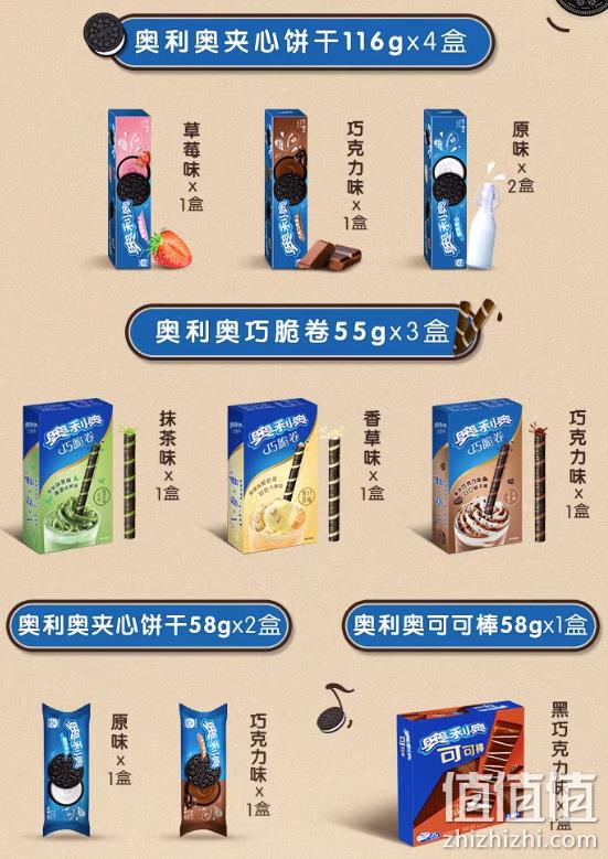 史低！Oreo 奥利奥 十全食美大礼包 10盒 803g 27.9元包邮，返10元猫超卡后 值值值-买手聚集的地方