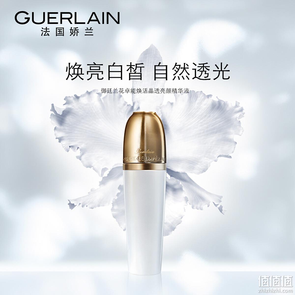 Guerlain 娇兰 御廷兰花卓能焕活晶透亮颜精华液 30ml 2724.66，元（官网4600元） 值值值-买手聚集的地方