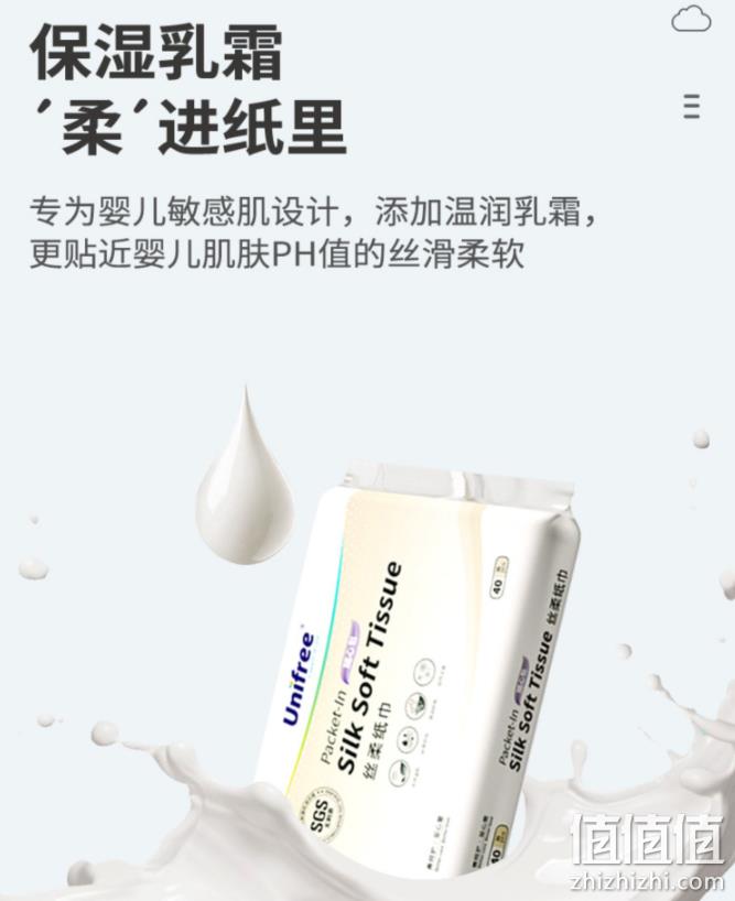 母婴敏感人士专用纸巾，unifree 新生儿面巾纸乳霜抽纸 40抽*20包 29.6元包邮（需领券） 值值值-买手聚集的地方