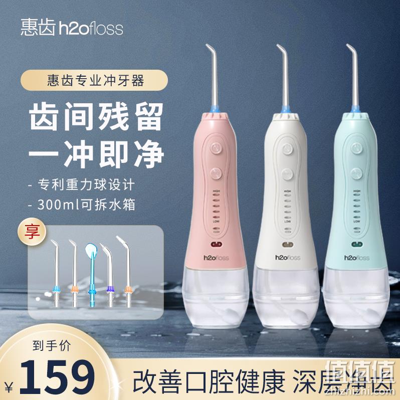 华为 HiLink 惠齿 HW108 智能电动冲牙器 三色 99元包邮（需领券） 值值值-买手聚集的地方