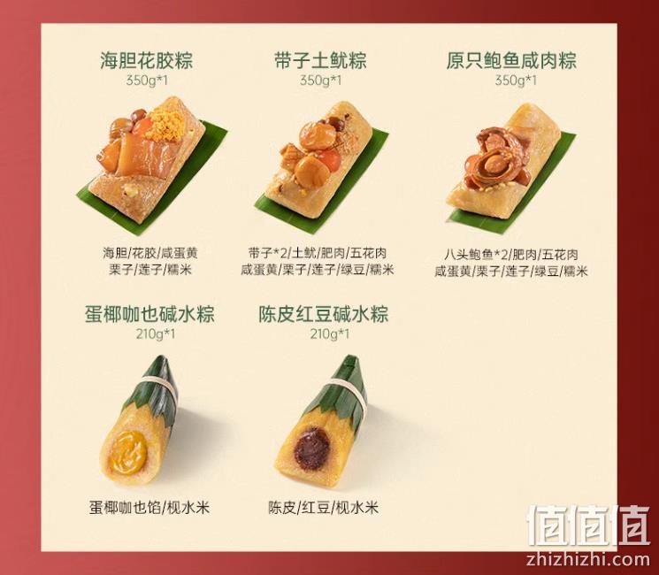 香港美心旗下米其林一星饭店，翠园 臻选粽子五味呈祥礼盒装 1.47kg 379.61元顺丰包邮（双重优惠） 值值值-买手聚集的地方