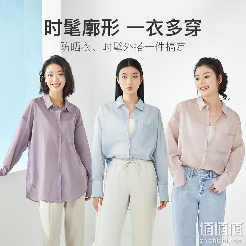 网易严选 女士雾感云朵防晒衬衫 4029055 89.5元包邮（下单立减） 值值值-买手聚集的地方