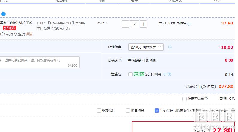 民欢 黑胡椒牛肉馅饼/奥尔良鸡肉馅饼 720g（8个）*2件 27.8元包邮（需领券） 值值值-买手聚集的地方