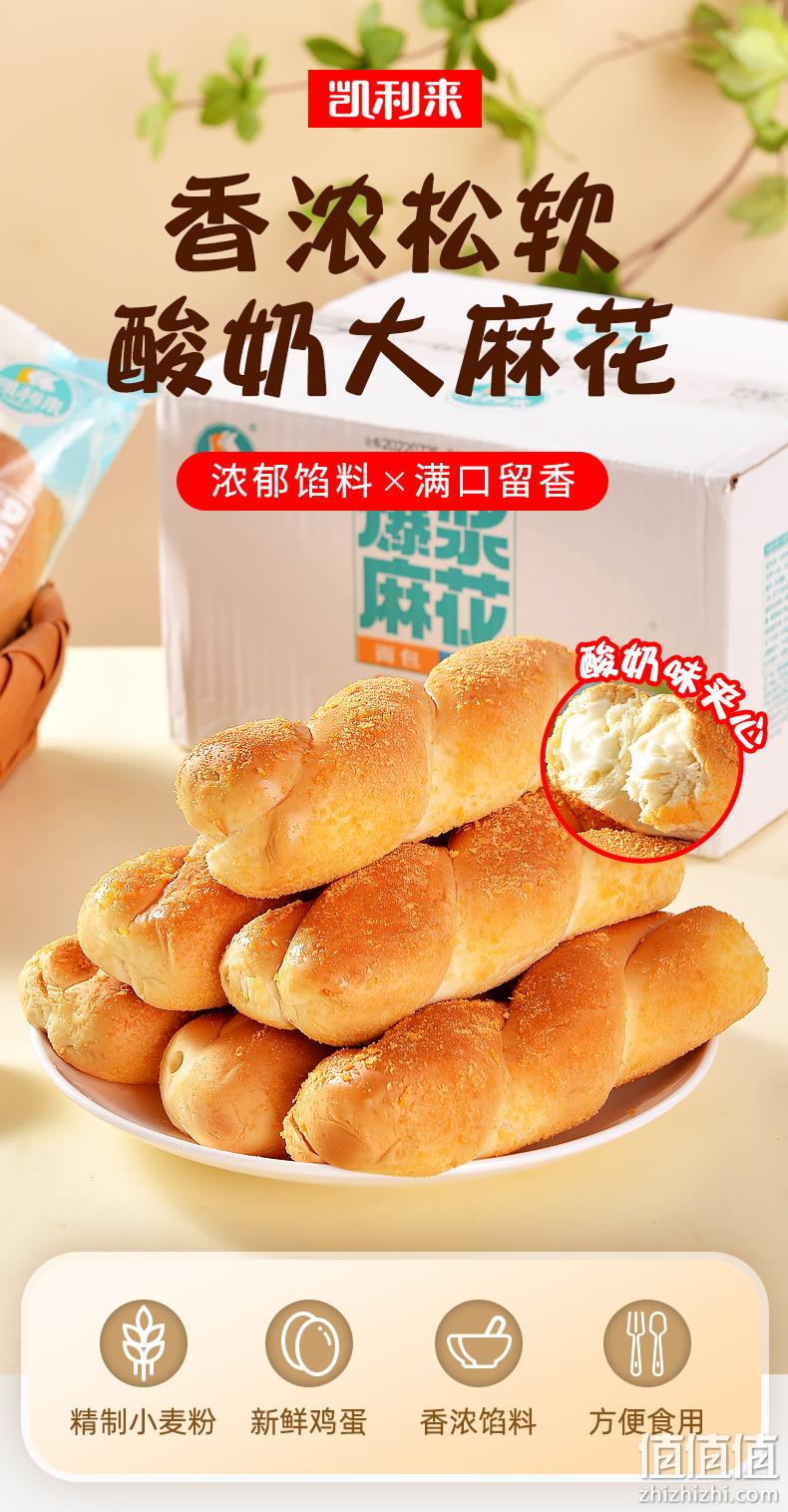 凯利来 酸奶大麻花面包 800g 24.9元包邮（需领券） 值值值-买手聚集的地方